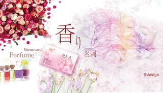 Perfume
Namecard
香り名刺
Kdesign
 