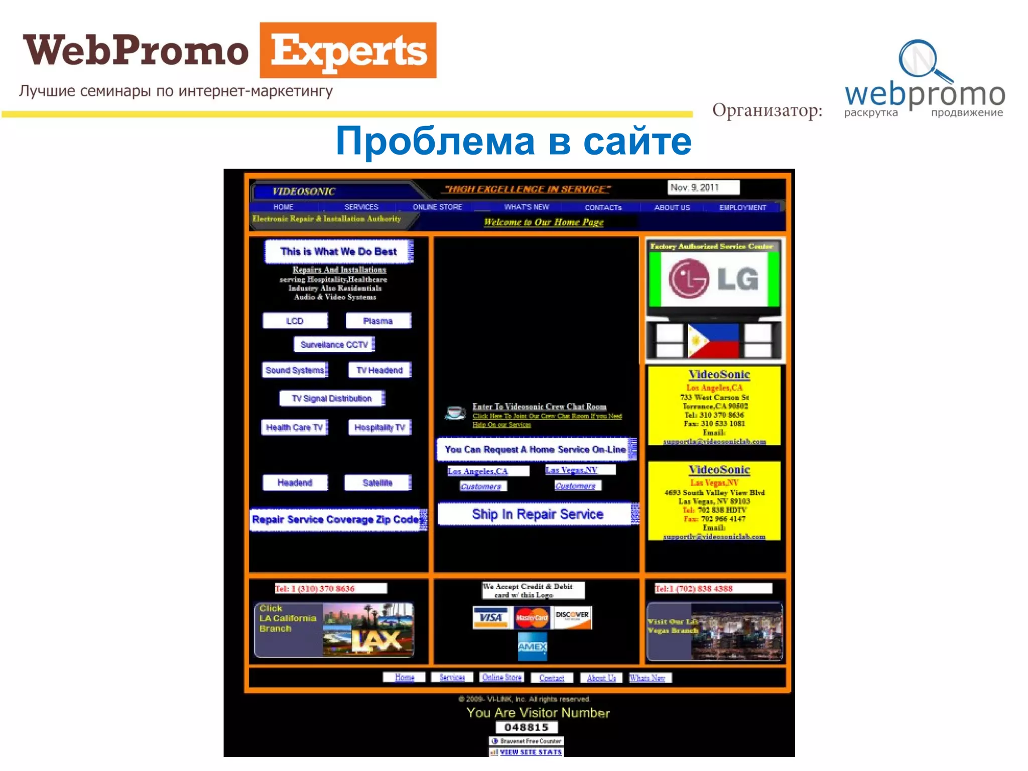 Проблема в сайте
 