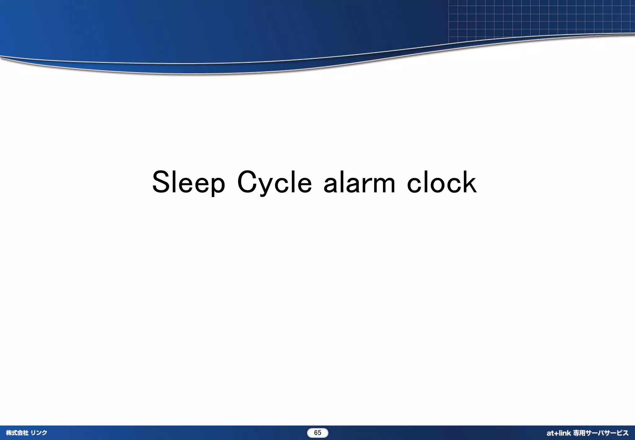 Sleep Cycle alarm clock




           65
 
