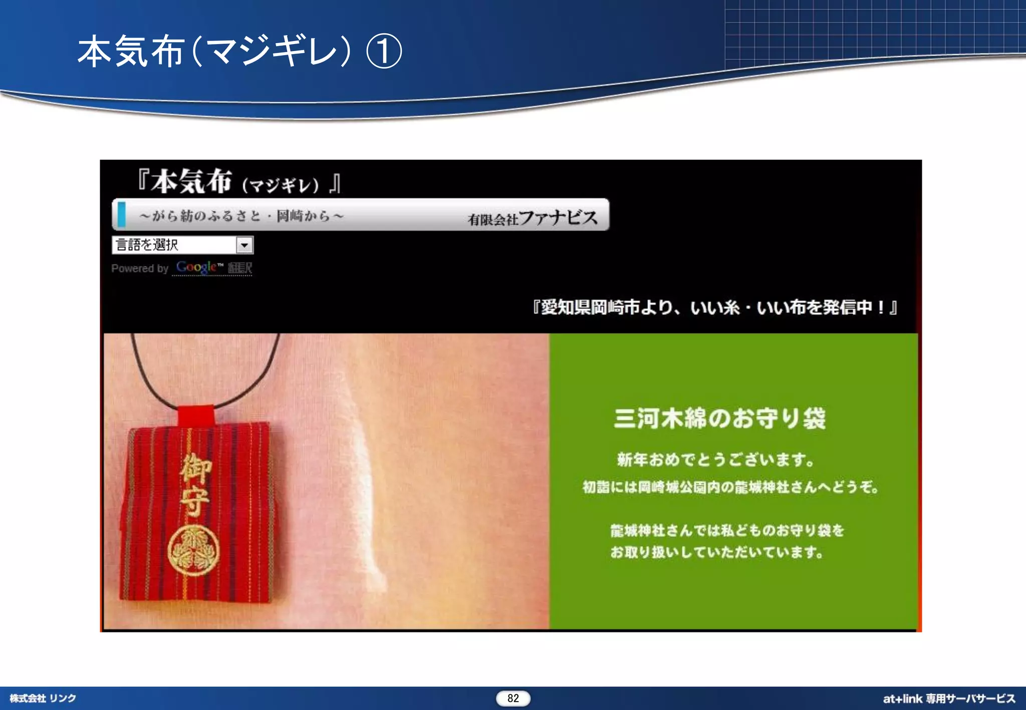 本気布（マジギレ） ①




              82
 