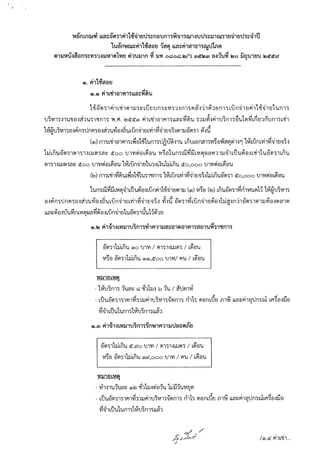 1ici'i;i11r11 L"li1m1J1~ Lu EJUm~Y111lfi111"l~l11~1 Eln11Lu n~1EJr111i~1EJL'Un11
U~V111l1'U"tltil'11'U11"!ln11 YUL ~crcrm rl1 L-d1a11"111LL~~~~'U 111J~lrl1U~n1)~'U1~~L~EJ1tlUn11L-d1
11~u~vi11a.:if1mtln1"11a.:i'11'UVft1.:i~'ULu n~1EJLvi1~~1EJ"il~.:ii;i11Jai;i11 ~.:id,,
((9)) m1L"li1m1"111LYlatm'Um1tlfi~.:i1'U Lnrnan'111vi~a~'1~~1.:i111Lumvi1~~1EJ"il~.:i
hhn'Uci'm1m11.:iL1Ji;i1~~ croo u1YJ~m~a'U vi~a1'Umru~ihvii;i1:rn1"1111Jlil1Ltl'U~a.:iL"li11'Uai;i11Ln'U
•
m11lL1Ji;)1~~ ct'.oo U1Yl~m~a'U 11Lun~1EJL'U1lL~'U1lJLn'U ct'.o,ooo U1Yl~m~a'U
(~) m1L"li1~~'ULYlt1H1.'U11"!lm111Lumvi1~~1EJ"il~.:illJLn'Uam1 cro,ooo u1YJ~m~a'U
1'Umru~ijLvii;ilil1Ltl'U~a.:iLunr111i~1EJi;i11J ((9)) vi~a (l!i) Ln'Uai;i11~n1vi'U~H 11~u~vi11. ,,
a.:if1mtln1"11a.:i'11'UYltll~'ULUn~1EJLvi1~~1EJ"il~l ~.:id am1~Lun~1EJ~a.:i1lJ'1.:in11ai;i11m1JYlt1li;i~1~,,
LL~~~tili!'UYimvii;ii:.i~~~tllLun~1EJL'Ucli;))1'1'U11~1EJ
•
ai;i111lJLn'U (9)0 u1Y1 1i;i111.:iL1Ji;))1 L~a'U
vi~a ai;i111lJLn'U (9)(9),croo u1Y11 l"l'U / L~ti'U
'Vl1!1t!L'VIVI
•
- 11u~m1 1'U~~ ~ i111J.:i b 1'U I '1tl~1~
- Lll'UBm1111"11~111Jfl1U~V111..ij'~m1 n1h ~am1EJ fl1;;1 LL~~f11atlmru Ll"l~uli'.Ja
~lil1Lll'UL'Um111u~m1LL~1
ai;i111lJLn'U ct'..rio U1Yl I ;11)1lL1J;)) I L~tl'U
Vl~tl ai;i111lJLn'U (9)ri,ooo U1Yl / l"l'U I L~tl'U
lUJ1t!L'VIPJ
- vi1.:i1'U1'U~~ (9)~ i11m~a1'U llJijf'UVIEJ~
•
•
- LU'Ucli;)11111"11~111Jfl1U~V11)..ij'~m1 n1h ~amdEJ fl1;; LL~~r11atlmruLl"l~t1lila•
~lil1Lll'UL'Um111u~m1LL~1
I (9).~ fl1L-d1...
 