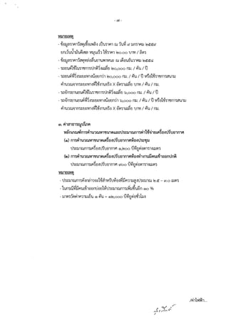 - fri -
'VliJ1VL'VI~
•
Elf1L1''Utl1l!'U~L~'1 vt1.l'UL~1 Lotl-;i1fl1 ~o.oo U1'VI I ~m•II U I .idf .di IV
- "llt11.1'1';i1fl11'1i;ivt'1t1'1'UE11'U'Y'l1vt'U~ ru Li;it1'Uu'U11F11.1 ~crcr~
" .- ';iC1El'U1J11m'LI';i1"ilf11';itln~~-:iLu~EJ ~o,ooo n1.1. I R'U I tJ
- ';iC1EJ'Uvi°~~,:i';i~EJ~'Vl1-:ii!t1EJn-)1 ~o,ooo m.1.I R'U I tJ vt~tilotl';i1"ilf11';i'1'U11.I
F11'U1ru'11m~EJ~'Vl1-:imi-:i1'U'1~-:i X BJl';i1Lu~El 'U1'Vl I fl'U I n1.1.
- ';iC1~mm'UEJ'U1J11m'LI';i1"ilf11';itln~~-:iLu~EJ b,ooo nu I R'U I tJ
- ';iC1~mm'LIEJ'Uvi°~~,:i';j~EJ~'Vl1-:ii!t1EJn-)1 b,ooo n1.1. I R'U I tJ vt~tilotl';i1"ilf11';i'1'U11.I
Fl1'U1UJ'11m~EJ~'V11-:imi-:i1'U'1~-:i x BJl';i1Ll~EJ 'U1'Vl I fl'U I n1.1.
U';i~1.11UJf11';jLfl~mtlfommPI Cil,~oo uViEJ~tlJl1';i1,:jl.1JIJl';j
"
(m) f11'j~1'U1W'Vl1'll'U1~Lfl~e:i.:1tli'ue:nmfl~t1-:i11.:i1'Uijfl'UL'ti'1t1t1ntln~
t1';i~1.11rum';iLF1~a-:it1~ummPI ~oo uViEJ~a1J11';i1-:i1.111J1';i
"
'VliJ1VL'VI~
•
tl
., I 1"' 0 ., V .Jc< tl
- ';j~1.J1UJf11';ii;i,:in'111'1~ "!1'11V!';i'IJV!tl,:j'VJ1.Jfl111.1'1-:i ';j~1J1ru ~.er - m.o 1.11Jl';i
"
- 1t.1mru~ljfl'UL"ll1aan-uaEJ1l1'tl';i~mrum';iL~1.1;'Uan Cilo %
- 1.111Jl';i1i;ifi1m1m~'U Ci) ~'IJ =Cil~,ooo uViEJ~ai1'GJ-:i
"
/fi11vl.Yh..
 