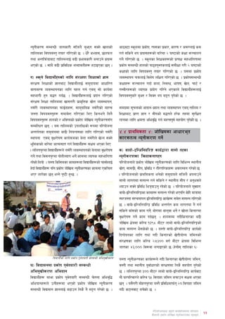 Go"gLs/0f ;DaGwL hfgsf/L ;lhn} a'emg ;Sg] vfnsf]                    cf7j6f :s"ndf k|sf]k, To;sf k|sf/, sf/0f / c;/nfO{ sd
tflndsf ljifoj:t' tof/ ul/Psf] 5 . w]/} cEof;, 5nkmn                 ug{ ;lsg] yk k|of;x?sf] af/]df @ 306fsf] sIff ;~rfng
tyf cGtlqm{ofaf6 tflndnfO{ a9L k|efjsf/L agfpg] k|of;                ug]{ ul/Psf] 5 . :s"nsf lzIfsx?sf] k|ToIf ;xeflutfdf
ePsf] 5 . ;fy} a9L k|fljlws zAbfjnLx? x6fOPsf 5g .                  k|sf]k ;DaGwL xfnsf] kf7ok':tsnfO{ ;dLIff u/L @ 306fsf]
                                                                     sIffsf] nflu ljifoj:t' tof/ ul/Psf] 5 . o;df k|sf]k
u_ :s"n] ljBfyL{x?sf] nflu ;+/If0f lzIffsf] 1fg                      Joj:yfkg rqmnfO{ ljz]if nlIft ul/Psf] 5 . k|sf]k;DaGwL
;+/If0f lzIffsf] 1fgaf6 ljBfyL{nfO{ ;d'bfodf cfwfl/t                 sIffx? ;~rfng ubf{ snf, lgjGw, efif0f, v]n, rf6{ /
jftfj/0f Joj:yfkgsf nflu kxn ug{ Pjd ;f] sfo{df                     t:jL/x?sf] Jofks k|of]u ul/g] ePsfn] ljBfyL{x?nfO{
;xefuL x'g d4t ub{5 . ljBfyL{x?nfO{ k|bfg ul/Psf]                    ljifoj:t'af/] a'‰g / l;Sg yk d2t k'usf] 5 .
                                                                                                           ]
;+/If0f lzIff tflnddf vf;u/L k|fs[lts ;|ft Joj:yfkg,
                                               ]
g;{/L Joj:yfkgsf kmfO{bfx?, ;fd'bflos g;{/Lsf] dxTj                  ;du|df ;"rgfsf] cfbfg–k|bfg tyf Joj:yfkg Pjd tflnd /
h:tf ljifoj:t'x? ;dfj]z ul/Psf lyP lsgeg] log}                       lzIffaf6 k|fKt 1fg / ;Lksf] d4tn] x/]s txdf ;'/lIft
ljifoj:t'x? xfnsf] / eljiosf] k|sf]k hf]lvd Go"gLs/0f;šu             /xgsf nflu Ifdtf clej[l4 ug{ dxTjk"0f{ ;xof]u k'usf]] 5 .
                                                                                                                      ]
;DalGwt 5g . o; tflndsf] pknlAwsf] ?kdf kl/of]hgf
cGtu{tsf ;d'bfodf af9L lgoGq0fsf nflu ul/Psf] g;{/L                  $=$ k|fyldstf $M hf]lvdsf cfwf/e"t
:yfkgf Pjd j[If/f]k0f sfo{qmdsf a]nf g;{/Ln] v]Ng ;Sg]              sf/stTj Go"gLs/0f ug]]{
e"ldsfsf] af/]df cfTd;ft ug{ ljBfyL{x? ;Ifd ePsf lyP
. nlntk'/df ljBfyL{x?n] g;{/L Joj:yfkgsf] a]nfdf j[If/f]k0f          s_ jfof]–OlGhlgol/· sfo{4f/f ;fgf] txsf
ug]{ tyf lj;gk'/df kf]nLAofu eg]{ sfddf Jofks ;xeflutf               Go"gLs/0fsf lqmofsnfkx?
/x]sf] lyof] . o:tf lsl;dsf sfdx?df ljBfyL{x?sf] rf;f]nfO{           kl/of]hgfn] k|sf]k hf]lvd Go"gLs/0fsf] nflu ljleGg :yfgLo
x]bf{ ljBfyL{x? klg k|sf]k hf]lvd Go"gLs/0fsf sfddf PslrQ            ;|ft, ;fdu|L, ;Lk, k|ljlw / tf}/tl/sfx? cjnDag u/]sf] 5
                                                                        ]
eP/ nfu]sf 5g eGg] k'i6L x'G5 .                                     . kl/of]hgfsf] k|fyldstf eg]sf] ;d'bfon] ;lhn} ckgfpg]
                                                                     ;fgf] nfutdf ;DkGg ug{ ;lsg] / :yfgLo ;Lk / cg'ejn]
                                                                     Eofpg ;Sg] k|ljlw leqofpg' /x]sf] 5 . kl/of]hgfn] d'VotM
                                                                     jfof]–OlGhlgol/¨sf sfdx? ;DkGg u/]sf] ePklg s]xL dfqfdf
                                                                     :k/h:tf ;+/rgfut OlGhlgol/¨ sfo{x? ;d]t ;DkGg ul/Psf]
                                                                     5 . jfof]–OlGhlgol/¨ k|ljlw cGtu{t sd nfutdf g} ug{
                                                                     ;lsg] afš;sf] sfd ug],{ af]/fdf afn'jf eg]{ / vf]nf lsgf/df
                                                                     j[If/f]k0f ug]{ sfd kb{5g . xfn;Dd gbLlsgf/sf a9L
                                                                     hf]lvd If]qdf sl/a !#(* dL6/ nfdf] jfof]–OlGhlgol/¨sf]
                                                                     sfd ;DkGg e};s]sf] 5 . o:tf] jfof]–OlGhlgol/¨ sfo{sf]
                                                                     lbuf]kgsf nflu tyf gbL lsgf/sf] v]tLof]Uo hldgsf]
                                                                     ;+/If0fsf nflu sl/a @&,#)) ju{ dL6/ If]qdf ljleGg
                                                                     hftsf $#,))) lj?jf nufOPsf] 5 -x]gf]; tflnsf ^_
                                                                                                                 {

               ljBfyL{sf] nflu k|sf]k k"j{tof/L ;DaGwL cled'vLs/0f   o:tf Go"gLs/0fsf sfo{x?n] gbL lsgf/sf v]tLof]Uo hldg,
3_ ljBfondf k|sf]k k"jtof/L ;DjGwL
                      {                                              j:tL tyf :yfgLo k"jf{wf/sf] ;+/If0fdf lgs} ;xof]u k'usf]
                                                                                                                            ]
cled'vLs/0f cleofg                                                   5 . nlntk'/df #)) dL6/ nfdf] jfof]–OlGhlgol/¨ sfo{jf6
ljBfyL{x? dfem k|sf]k k"jtof/L ;DaGwL r]tgf clej[l4
                         {                                           gf} 3/kl/jf/n] sl/j !% ljufxf hldg arfpg ;Ifd ePsf
cleofgx?n] pgLx?df ePsf] k|sf]k hf]lvd Go"gLs/0f                     5g . o;}u/L df]xgk'/df o:t} k|ljlwdfkm{t @) ljufxf hldg
;DaGwL ljBdfg 1fgnfO{ a9fpg lgs} g} d2t u/]sf] 5 .                   gbL s6fgjf6 ar]sf] 5 .



                                                                                            kl/of]hgfaf6 xo"uf] sfo{of]hgfdf of]ubfg
                                                                                            s}nfnL k|sf]k hf]lvd Go"gLs/0fsf kxnx?
                                                                                                                                        13
 