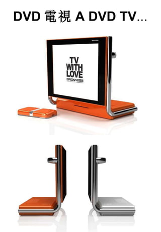 DVD 電視 A DVD TV ... 