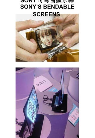 SONY 可彎曲顯示幕 SONY’S BENDABLE SCREENS   