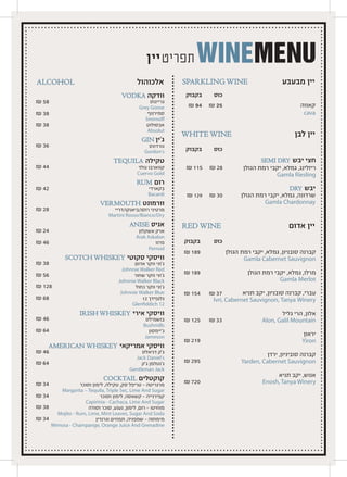 Kedma wine menu 2013