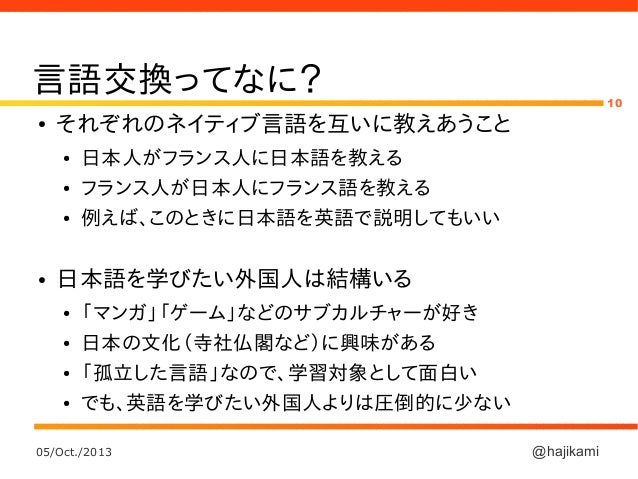 言語交換sns Lang 8 で4ヶ月間英語を書き続けてみた Web公開版 言語交換sns Lang 8 で4ヶ月間英語を書き続けてみた Web公開版