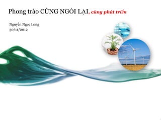 Phong trào CÙNG NGỒI LẠI, cùng phát triển
Nguyễn Ngọc Long
30/11/2012
 