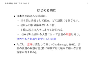 2




•
    –
    –
    –
    – 1000


•                    (Goodenough, 1981)
                 (
             )
 