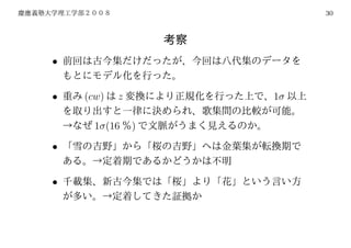 30




•


•   (cw)   z       1σ

      1σ(16    )
•


•
 