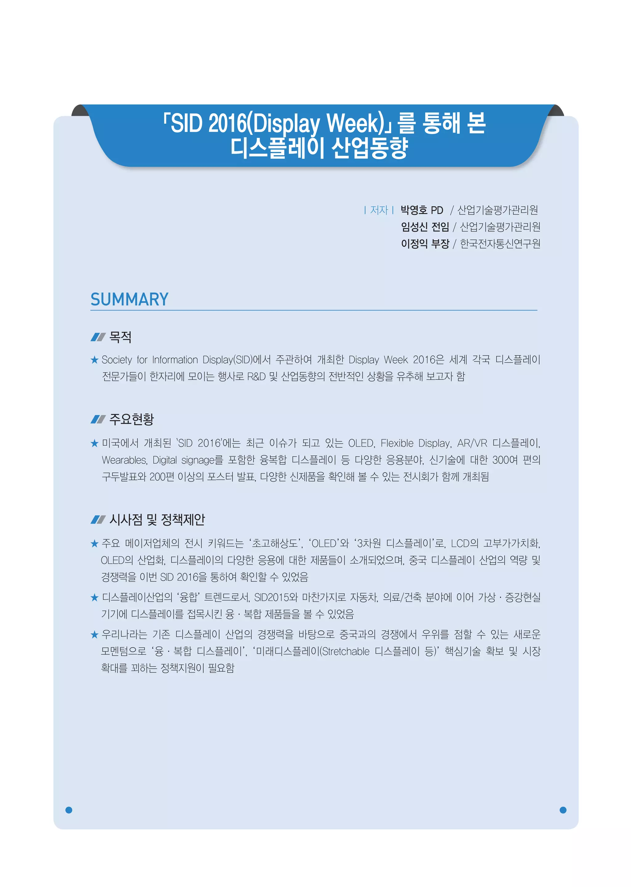 Keit pd(16 06)-전체 | PDF