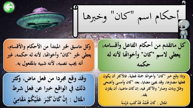 Kana Wa Akhwatuha Dan Contohnya NAHWU "KANA WA AKHWATUHA" (PPT Hyperlink)