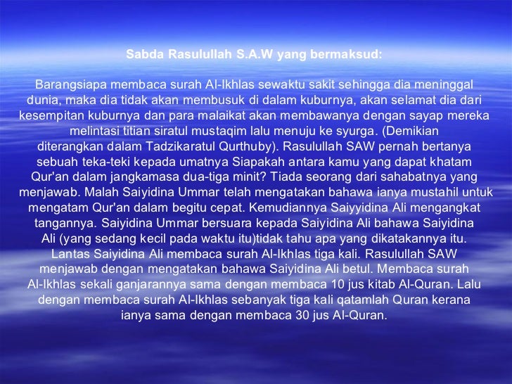 kelebihan surah al ikhlas