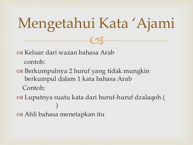 Al-Dakhil dan Mu'arrab