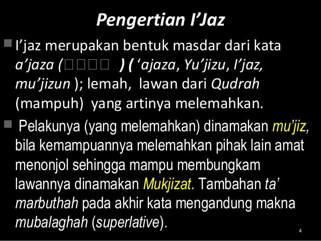 I Jaz Al Qur An I Jaz Al Qur An