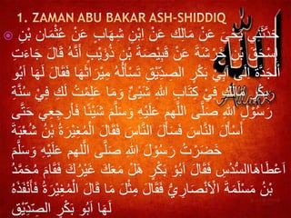  حَدَّثَ يَِ يَ حيَْ عَ نْ مَالِك عَ نْ اِ بنِْ شِْهََا عٍَْ نْ عُث مَان بنِْ 
إِ سحَقَْ بنِْ خَ رشَ عٌََْ نْ قَبِ يصَ بْنِْ ذُؤَ ي أٍَْ هََُّْ قَالَْ جَْاءَتِْ 
ا لجَدَّةَْ اِلَى اَبِ يْ بَ ك رْ الصِدِ يقِْ تَ سألَُهُْ مِ يرَاثَهََا فَقَالَْ لَهََا اَبُو 
ب كرِْ مَالَكِْ فِ يْ كِتَا اٍِْللِْ شَ ي ئْ وَْمَا عَلِ متُْ لَكِْ فِ يْ سٌََُِّْْ 
رَسُ ولِْ اللِْ صَلَّى اللَّهَم عَلَ يهِْ وَسَْلَّمَْ شَ يئ ا فَا رجِعِي حَْتَّى 
أَ سألََْ ال اََّسَْ فَسَألََْ ال اََّسَْ فَقَالَْ ا لمُغِ يرَةْ بنُْ شُ عبٌََْ 
خَضَ رتُْ رَسُ ولَْ اللِْ صَلَّى الَّلهَم عَلَْ يهِْ وَسَلَّمَْ 
اَ عطَاهَاالسُّدُسِْ فَقَالَْ اَبُ وْ بَ ك رْ هَْ لْ مَعَكَْ غَ يرُكَْ فَقَامَْ مُحَْمَّدُْ 
بنُْ مَ سلَمَ اٌَْ لَْ صَارِيُّْ فَقَالَْ مِثْ لَْ مَا قَالَْ ا لمُغِ يرَةْ فَُأْ فَذَهُْ 
لَهََا اَبُو بَ ك رْ ال صدِ يق 
 