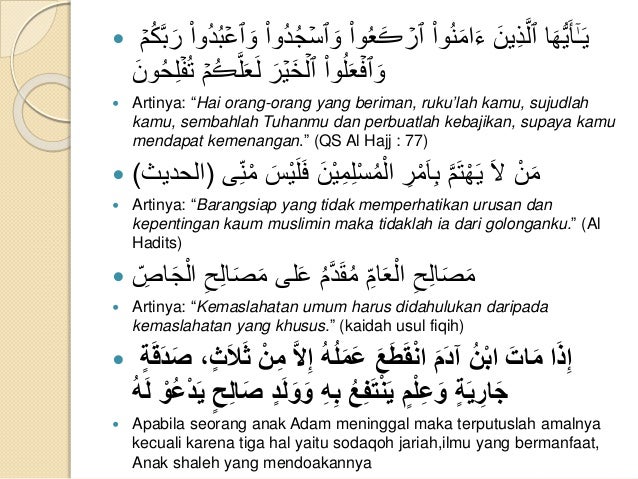 Dalil Tentang Wakaf Seputarwakaf Menurut Al Quran