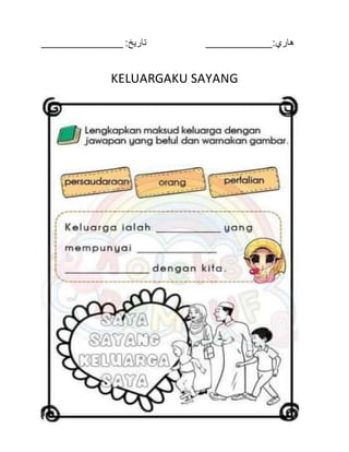 Keluargaku sayang | PDF