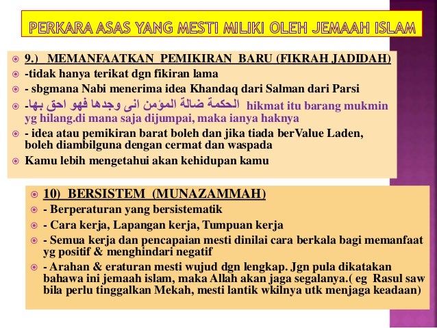 Keluasan Dan Keperluan Dakwah Amal Jamai Pt 3