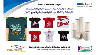 Kemet presentation itex cairo 2021 