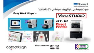 Kemet presentation itex cairo 2021 