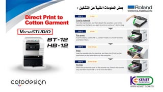 Kemet presentation itex cairo 2021 