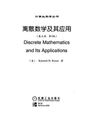 Kenneth h rosen discrete mathematics | PDF