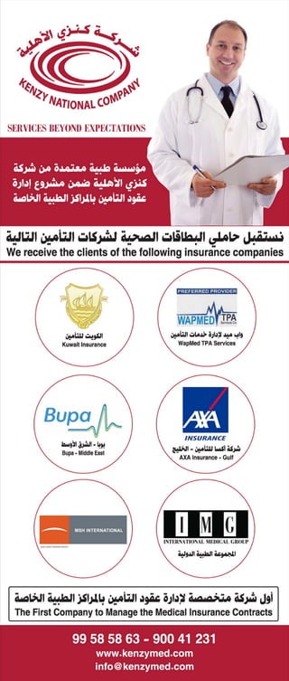 Contracted Insurance Company