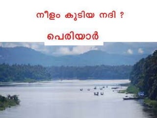 Bio-vision_Kerala quiz 2016