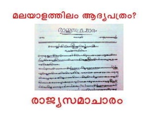 Bio-vision_Kerala quiz 2016