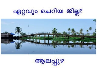 Bio-vision_Kerala quiz 2016