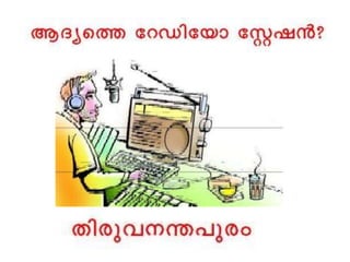 Bio-vision_Kerala quiz 2016