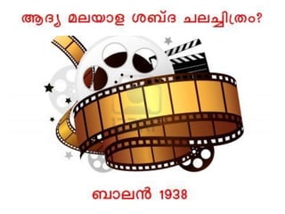 Bio-vision_Kerala quiz 2016