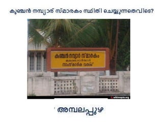 Bio-vision_Kerala quiz 2016