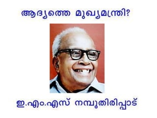 Bio-vision_Kerala quiz 2016
