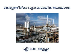 Bio-vision_Kerala quiz 2016