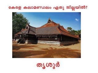 Bio-vision_Kerala quiz 2016