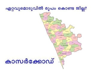 Bio-vision_Kerala quiz 2016