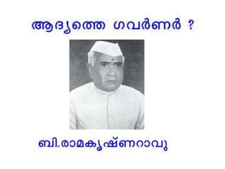 Bio-vision_Kerala quiz 2016