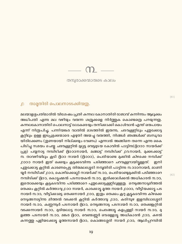KERALOLPATHI EPUB KERALOLPATHI EPUB