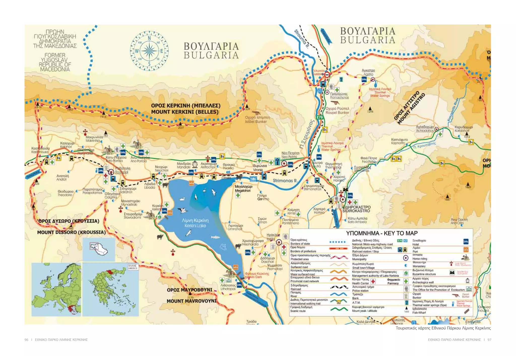96 I ΕΘΝΙΚΟ ΠΑΡΚΟ ΛΙΜΝΗΣ ΚΕΡΚΙΝΗΣ ΕΘΝΙΚΟ ΠΑΡΚΟ ΛΙΜΝΗΣ ΚΕΡΚΙΝΗΣ I 97
Τουριστικός χάρτης Εθνικού Πάρκου Λίμνης Κερκίνης
 