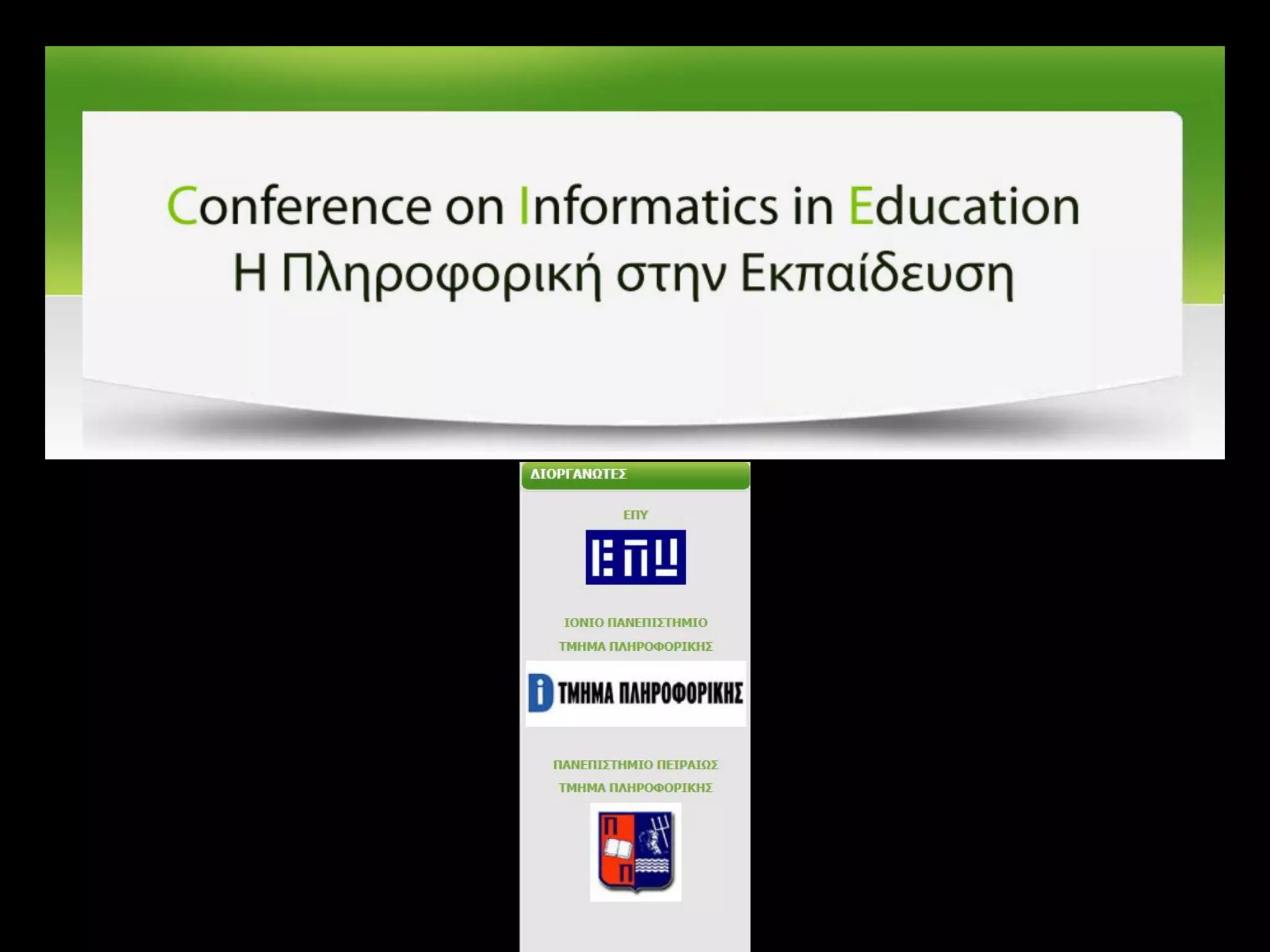 Ενημερωτική συνάντηση ΠΕ19-20 