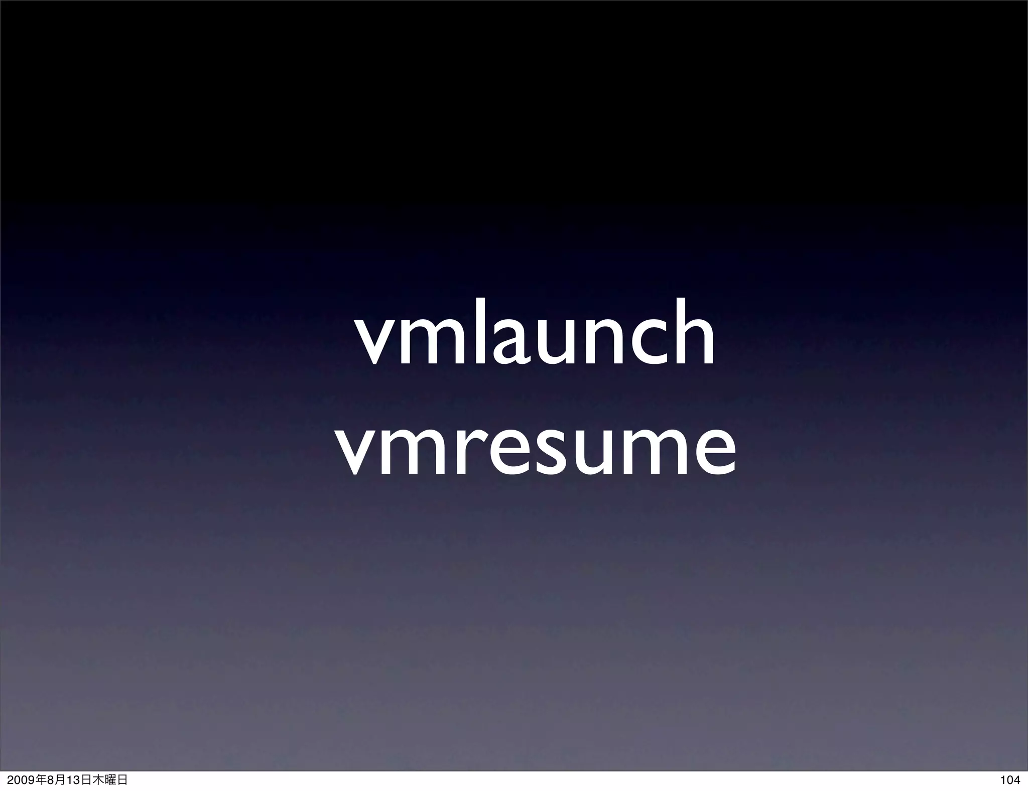 vmlaunch
                vmresume


2009   8   13              104
 