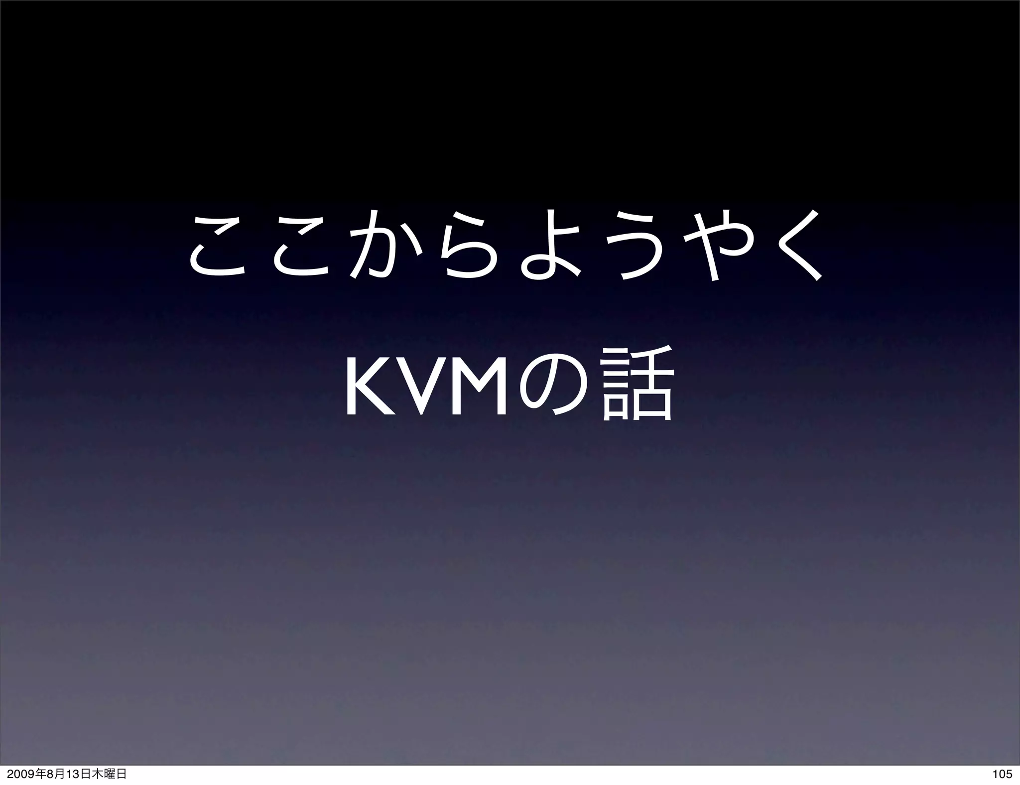 KVM



2009   8   13         105
 