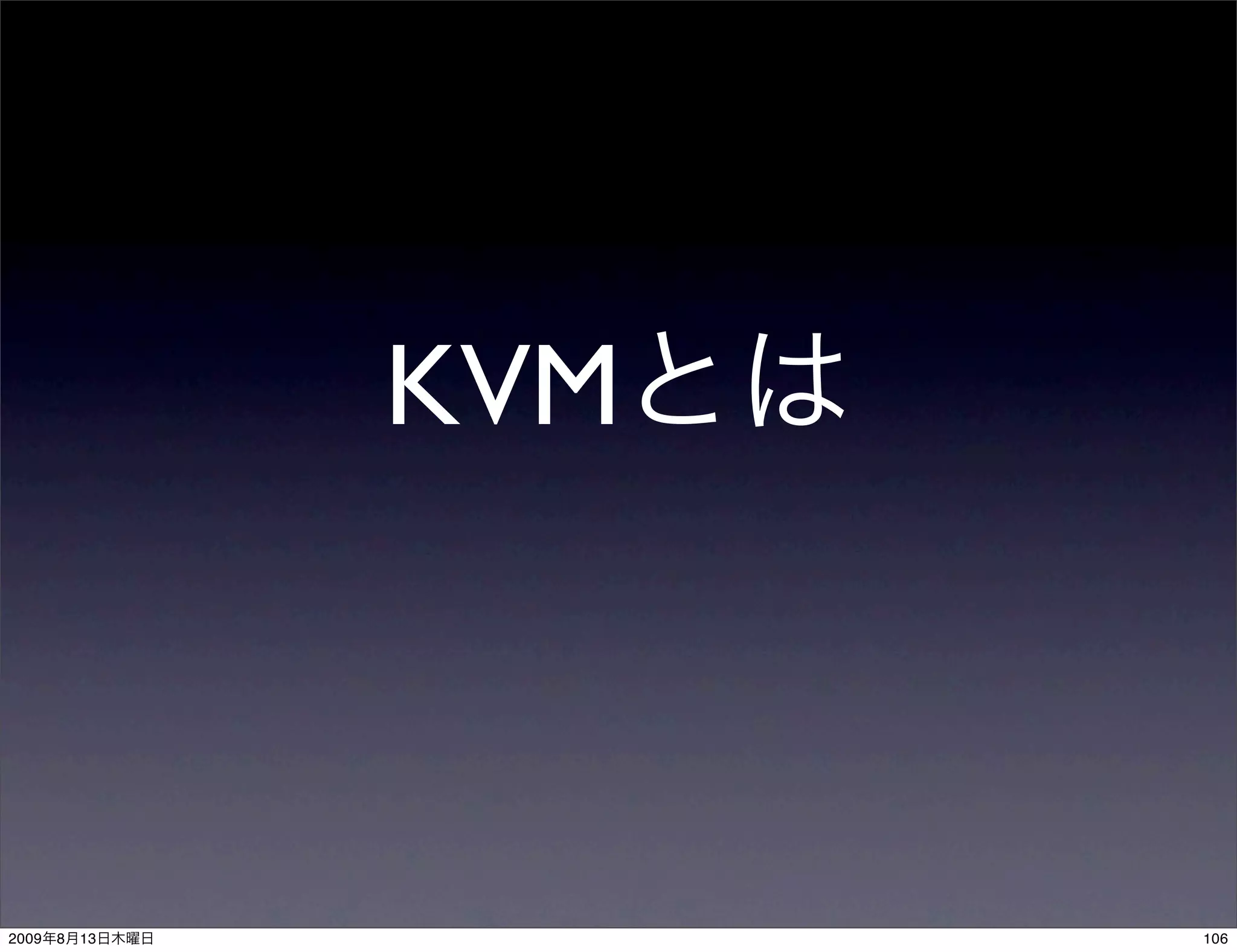 KVM



2009   8   13         106
 