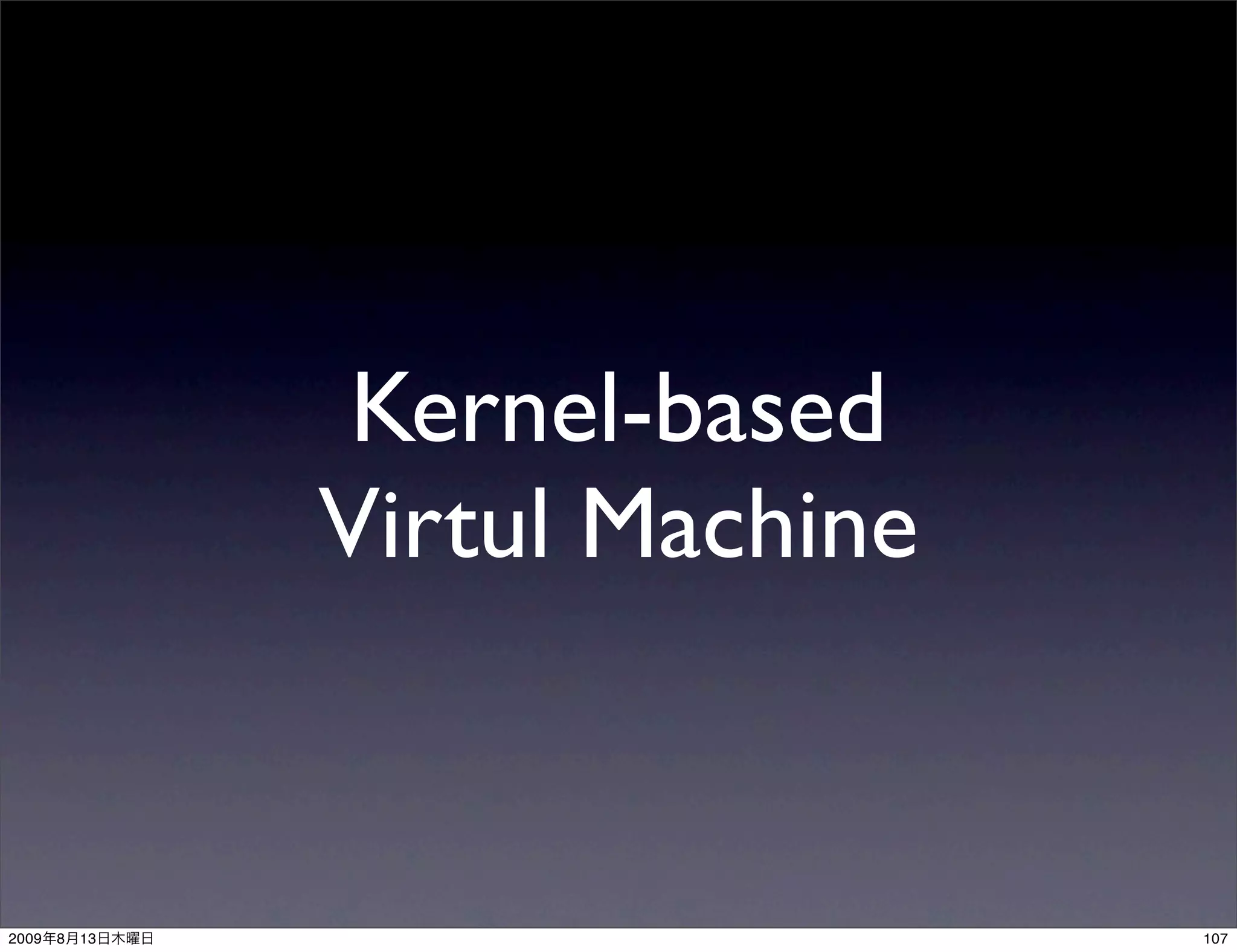Kernel-based
                Virtul Machine


2009   8   13                    107
 