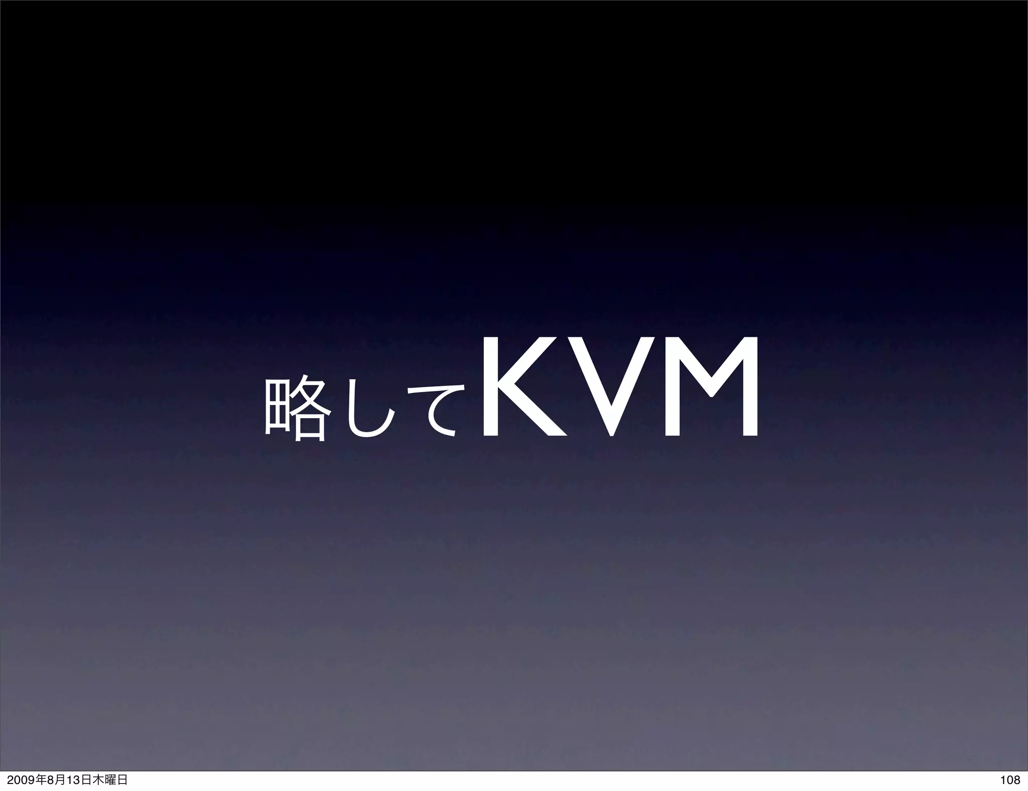 KVM

2009   8   13         108
 
