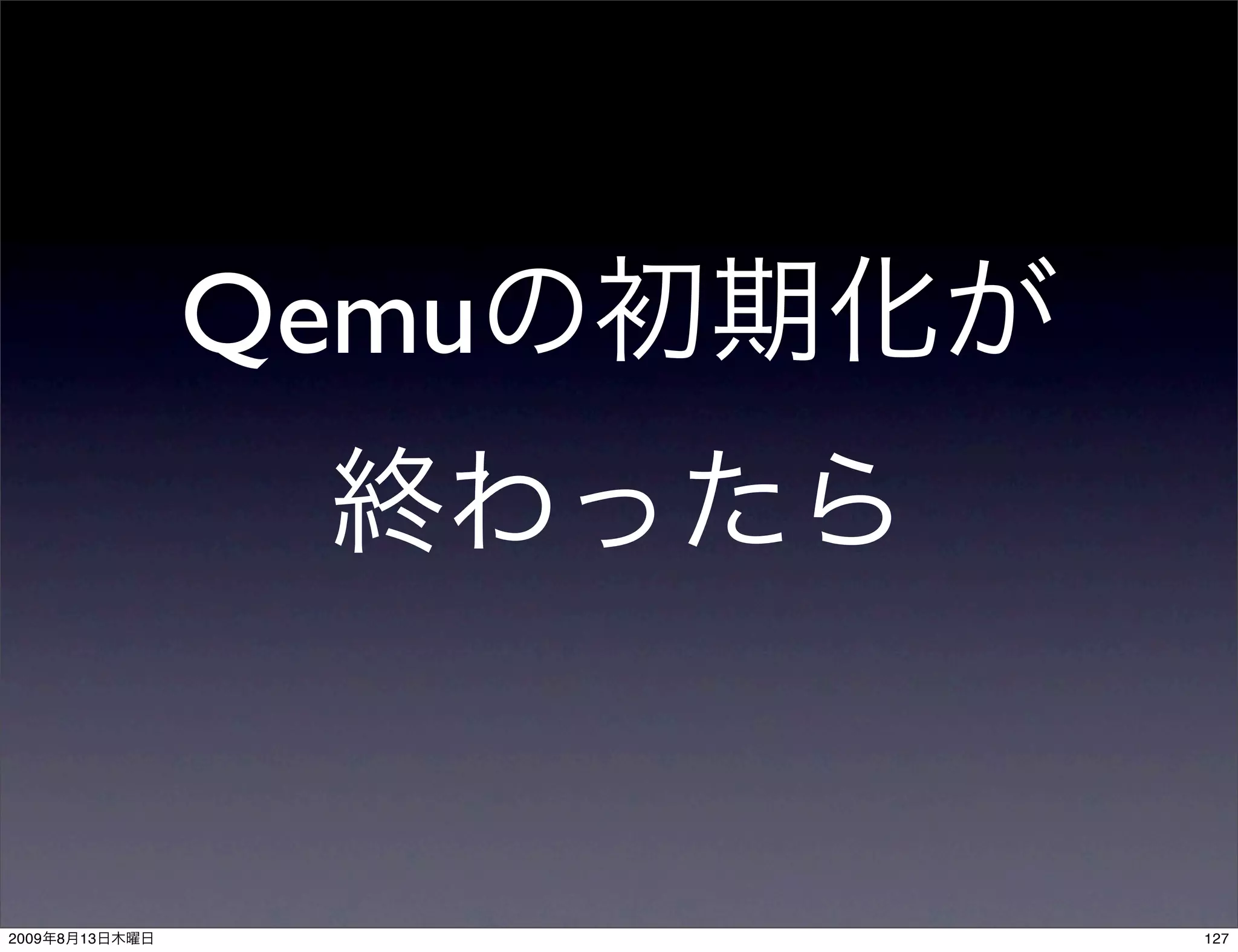 Qemu




2009   8   13          127
 