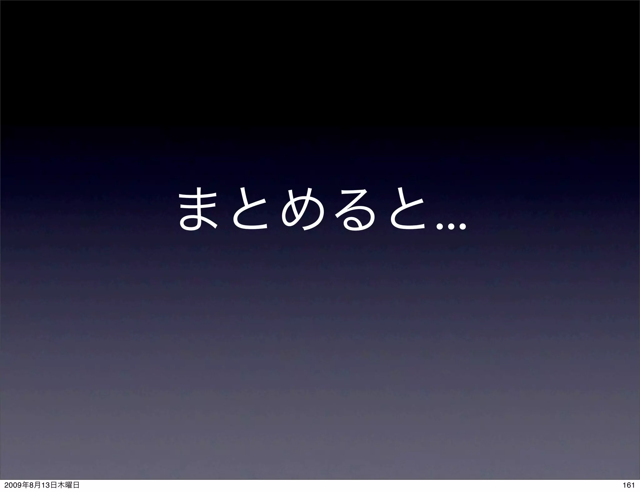 ...



2009   8   13         161
 