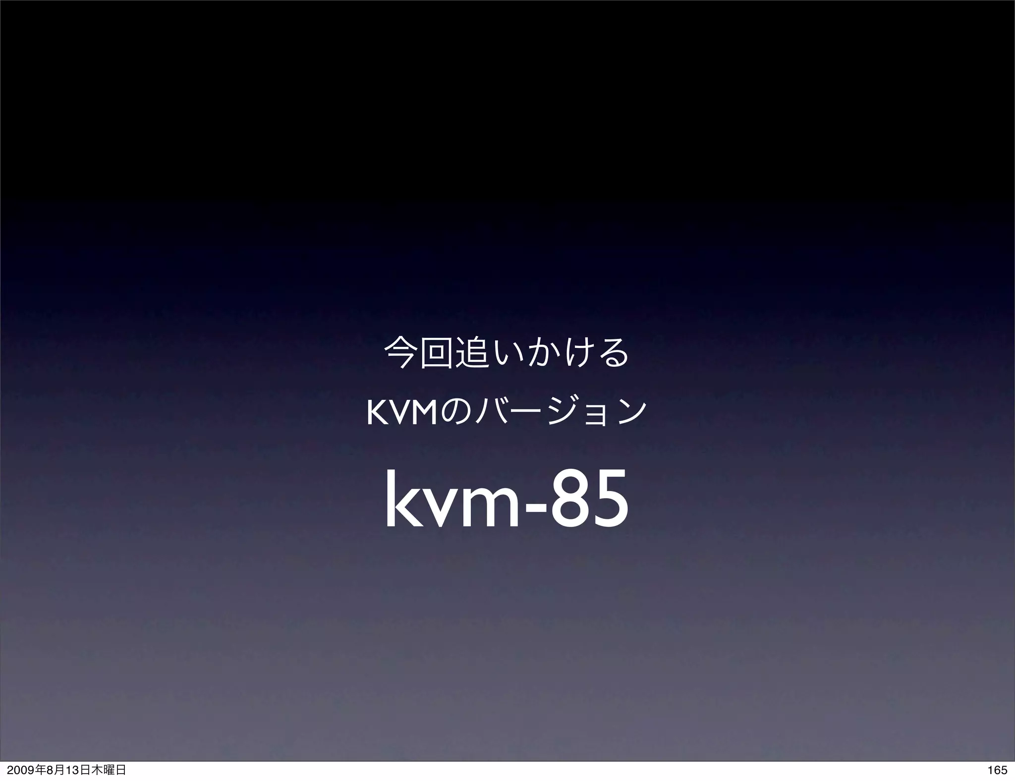 KVM

                kvm-85

2009   8   13            165
 